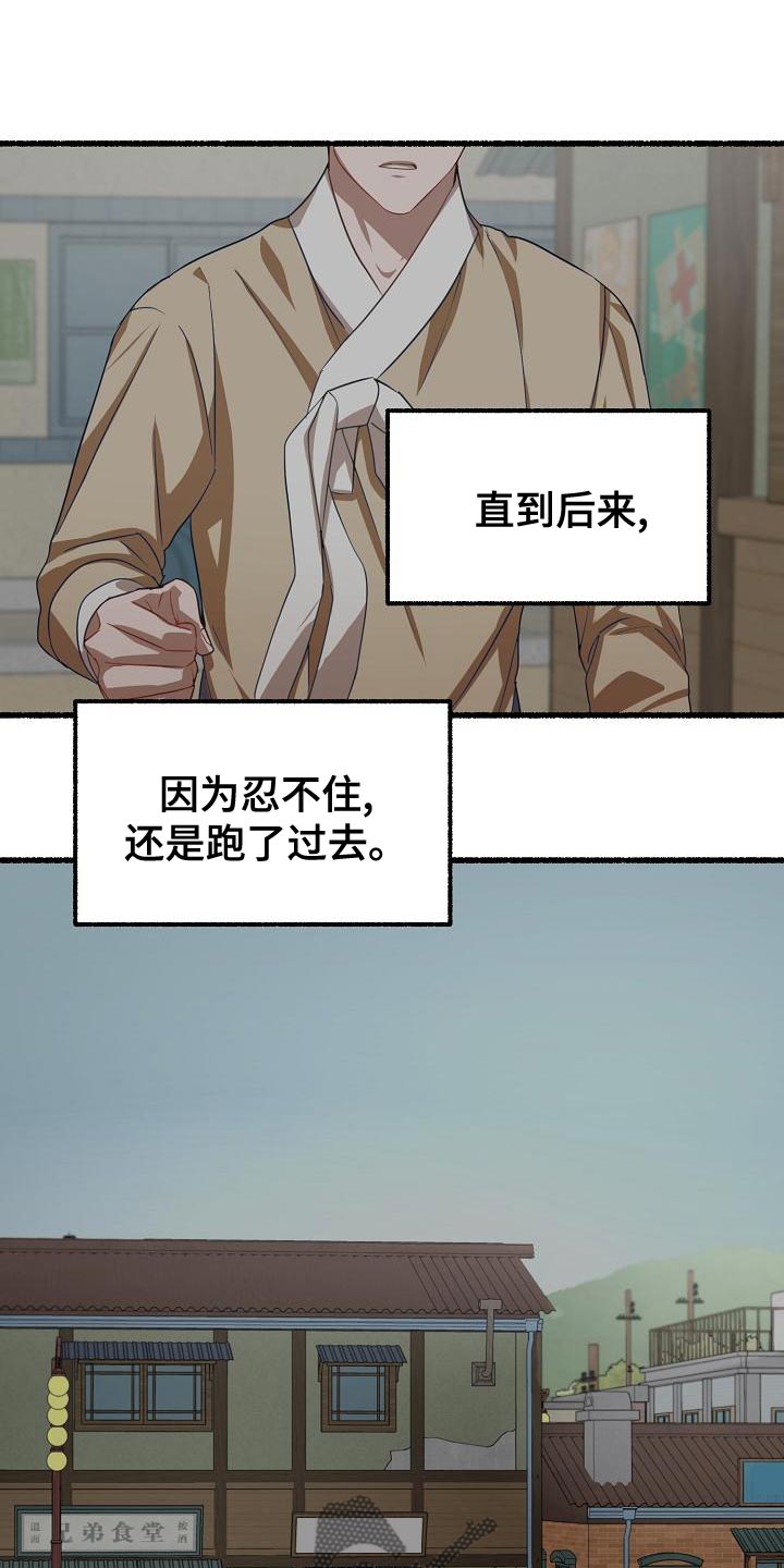 第145章：不会选时机13
