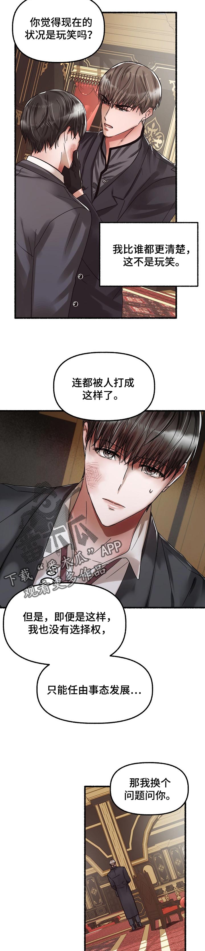 第63章：天真7