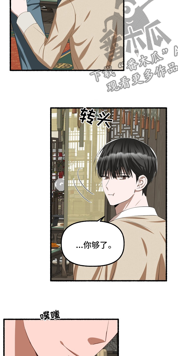 第90章：到此为止20