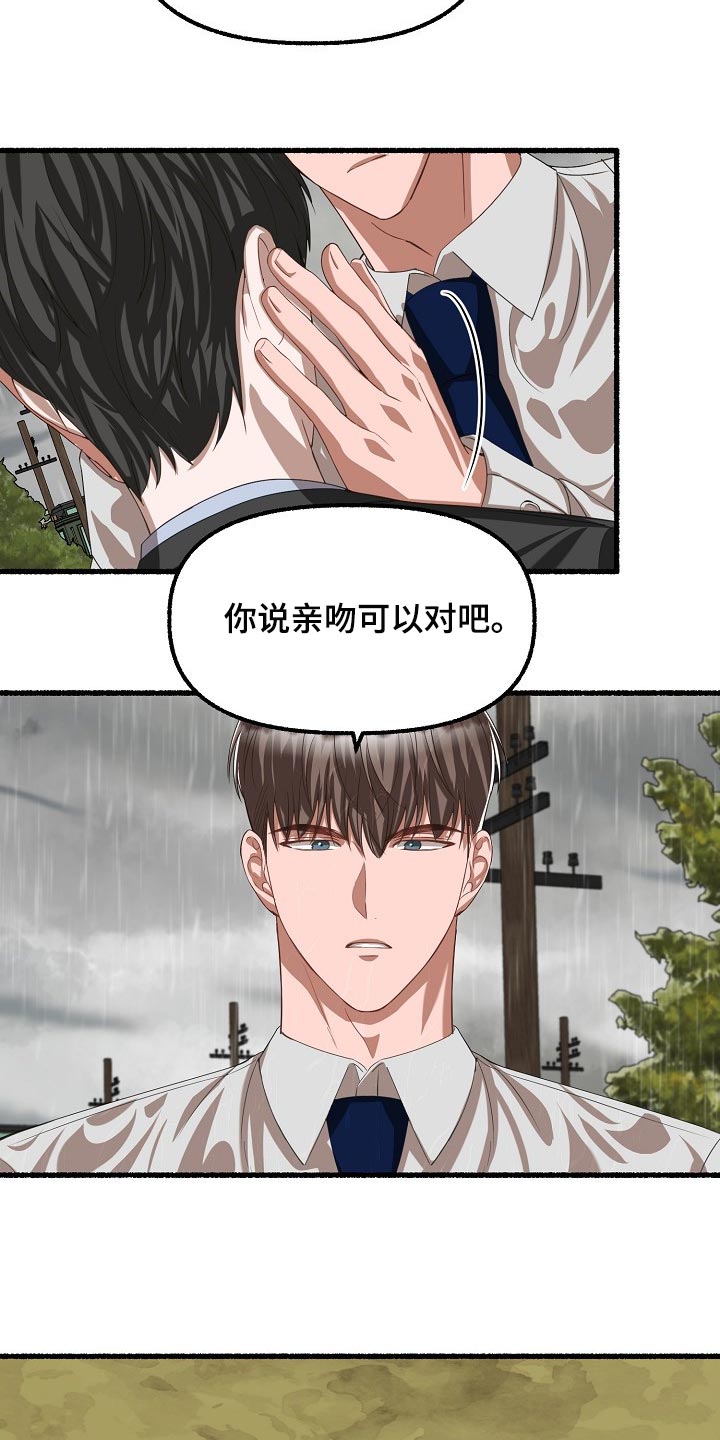 第106章：神奇的男人27