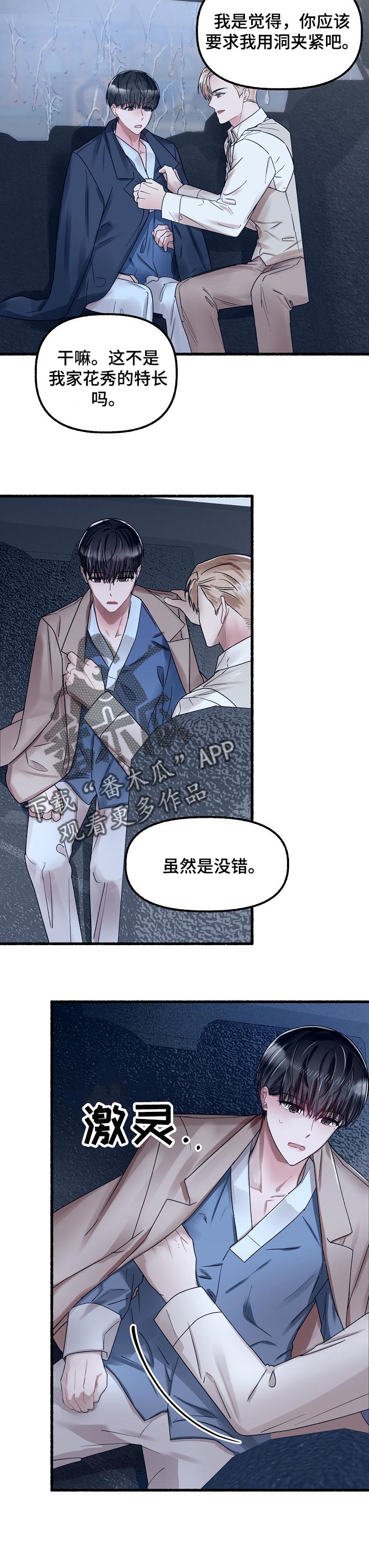 第59章：很奇怪6