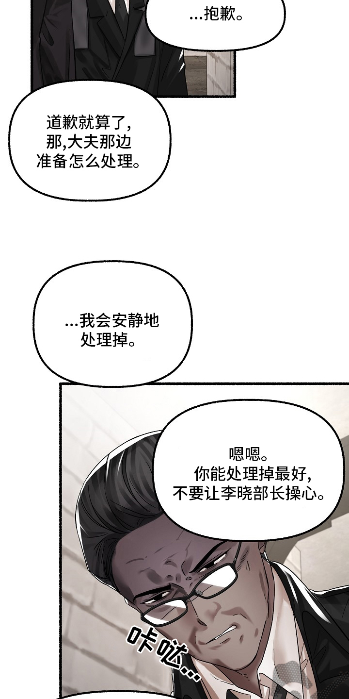 第79章：去哪了6