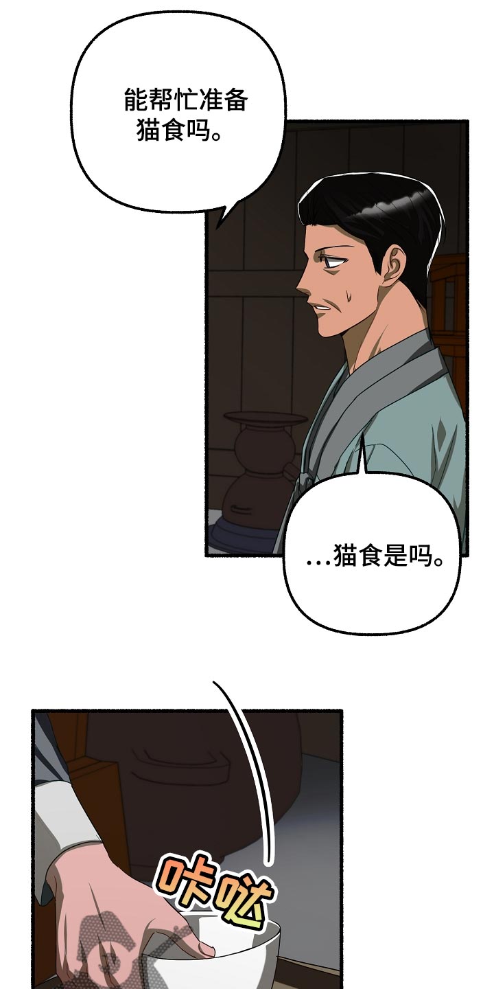 第137章：求情7
