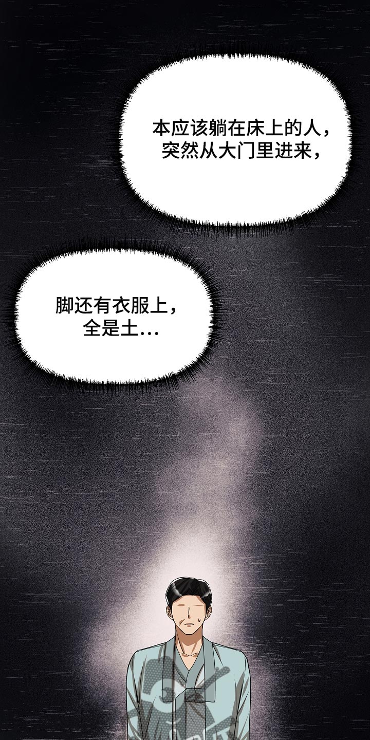 第133章：绝对不能开门23