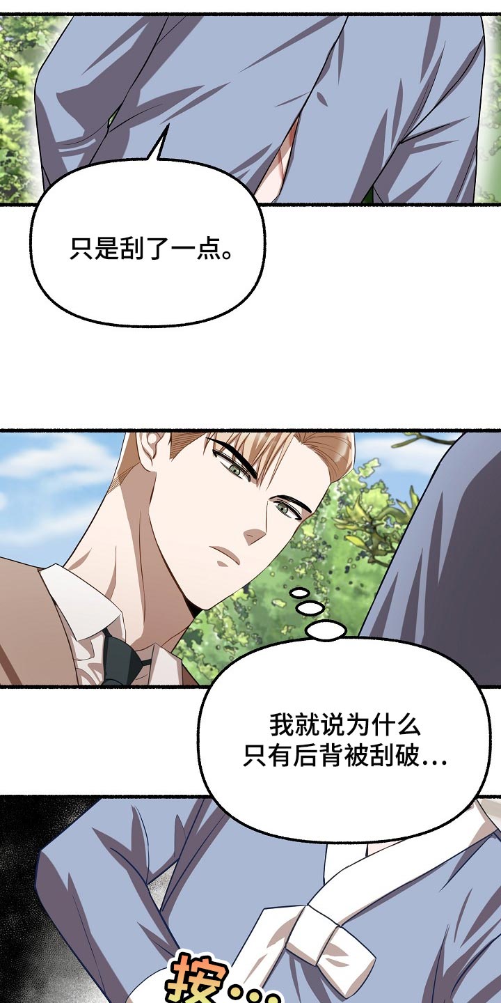 第129章：卡住了19
