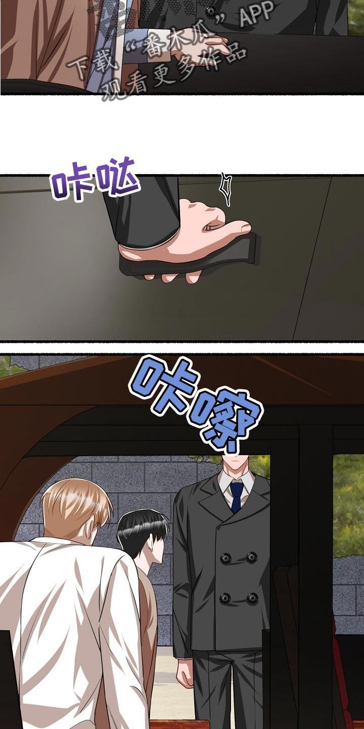 第130章：挡车20