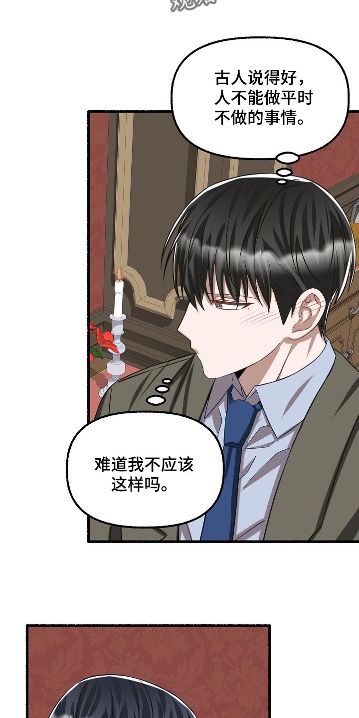 第98章：真不会撒谎5