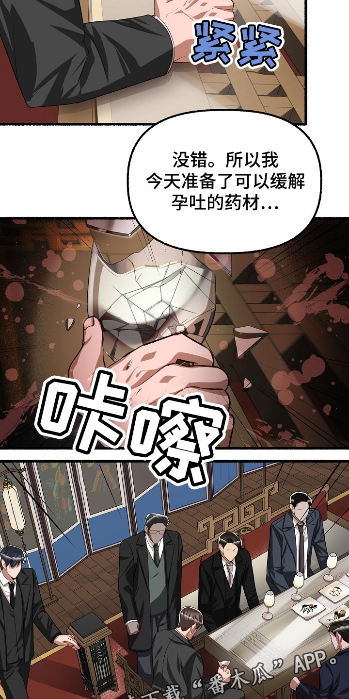 第135章：生气23