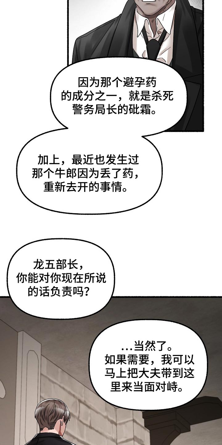 第78章：谎言7