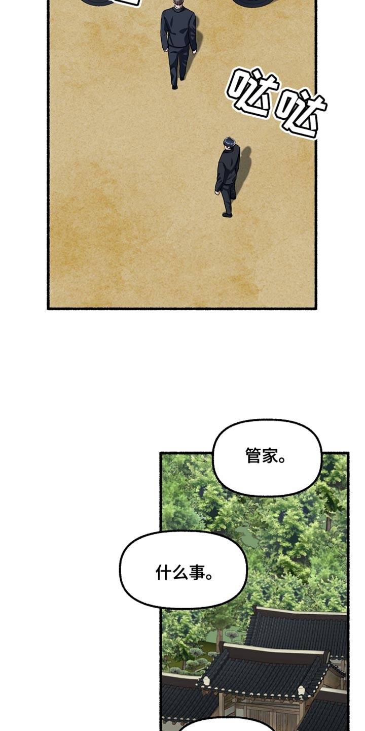 第152章：他决定隐瞒我7