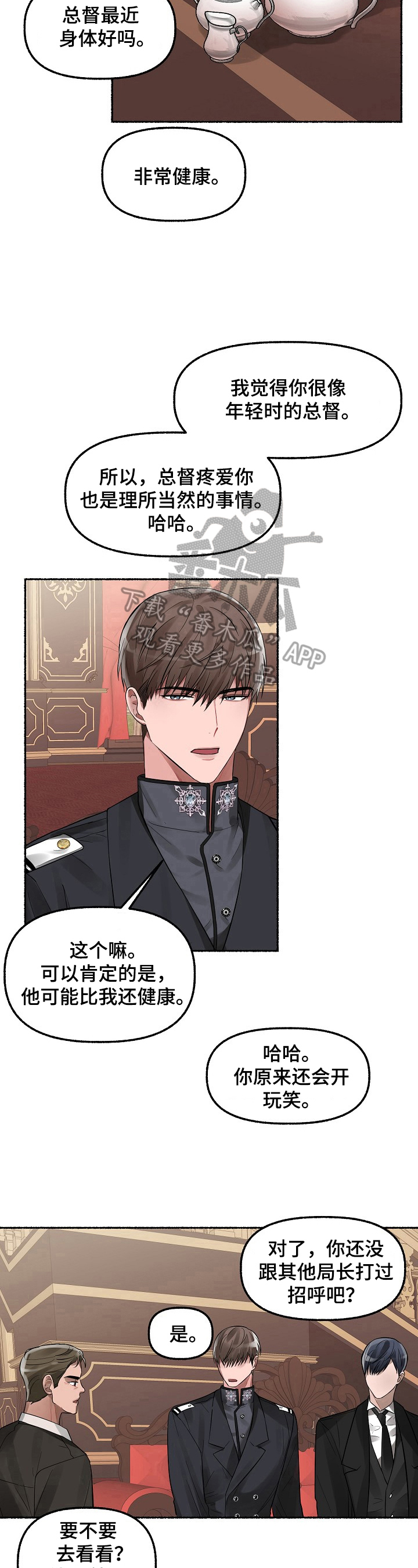 第5章：劝告6