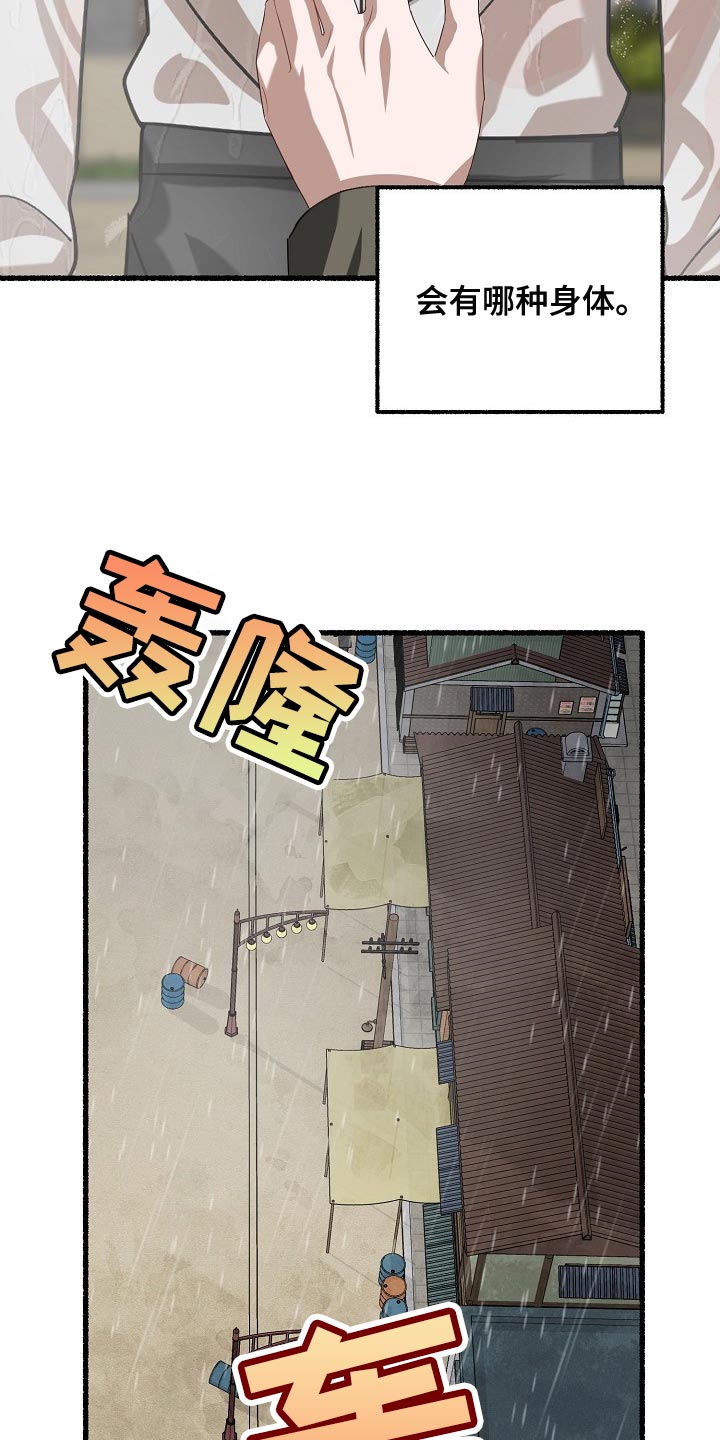 第105章：你别走18