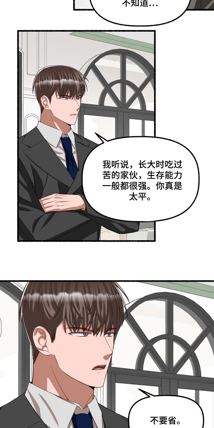 第104章：不想往回走12