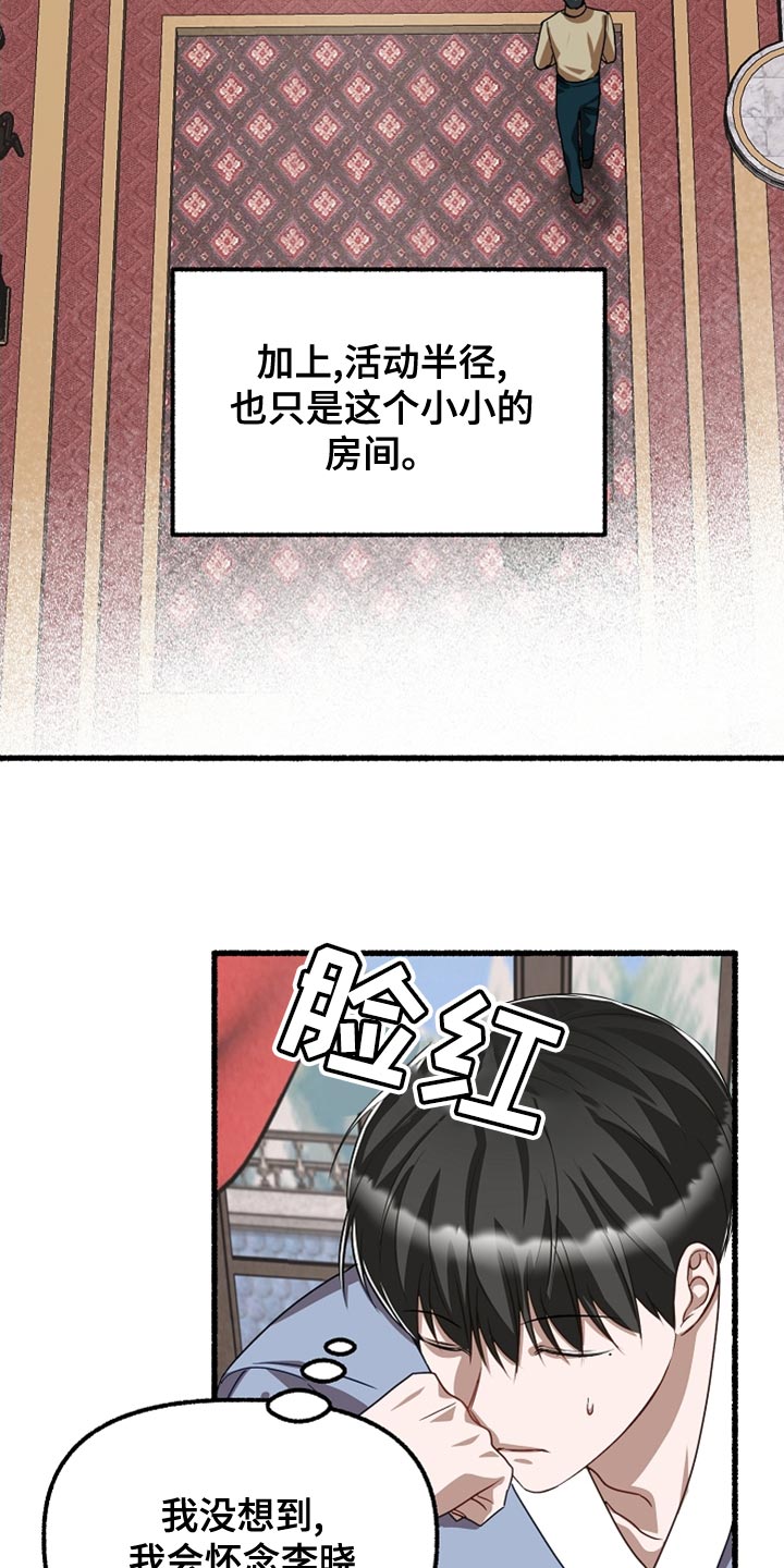 第157章：我不吃药16