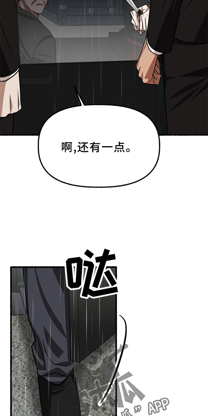 第179章：要挟10