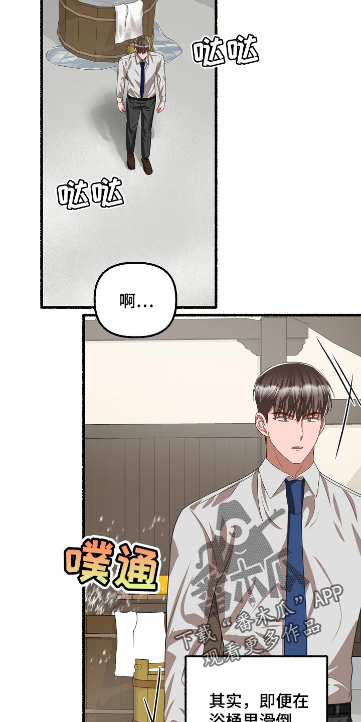 第109章：大脑空白23