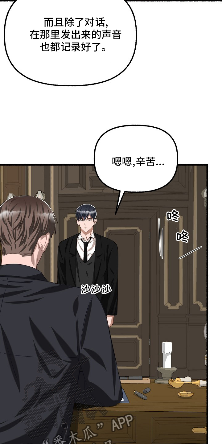 第92章：嫌疑6