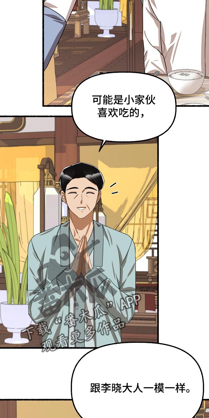 第121章：秋刀鱼22