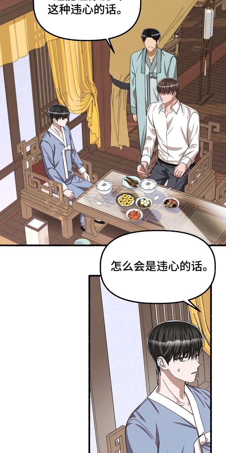 第120章：违心的话16
