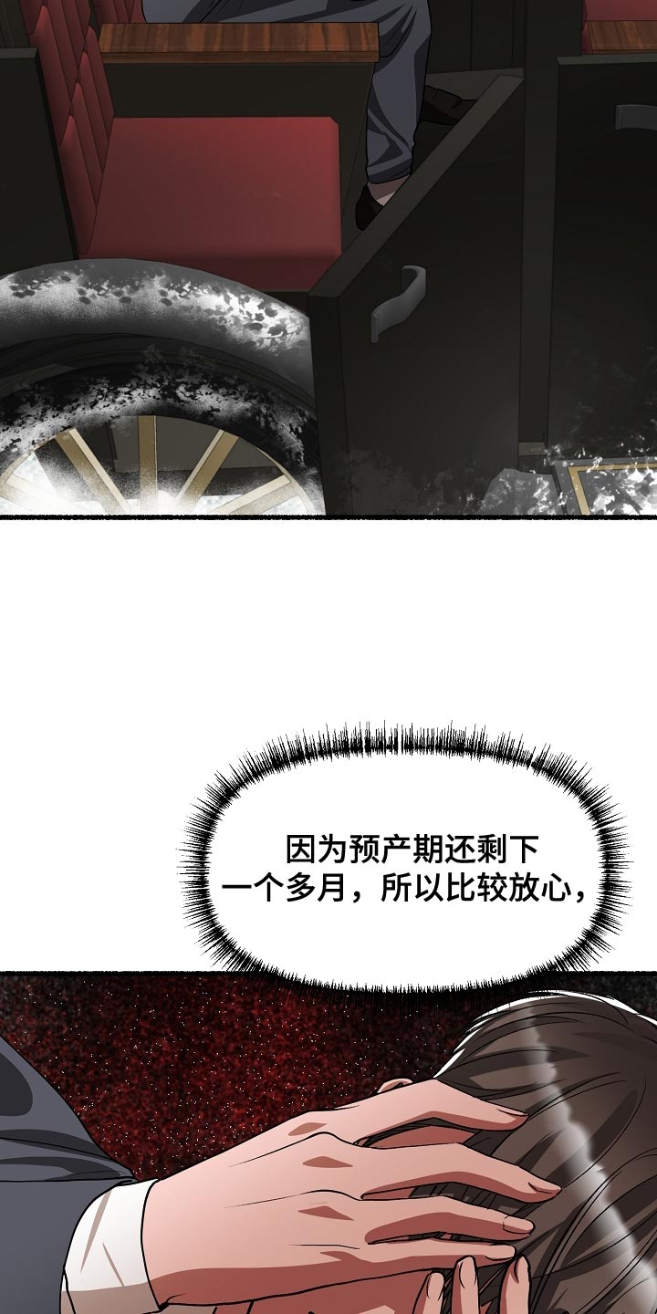 第201章：健康的少爷6