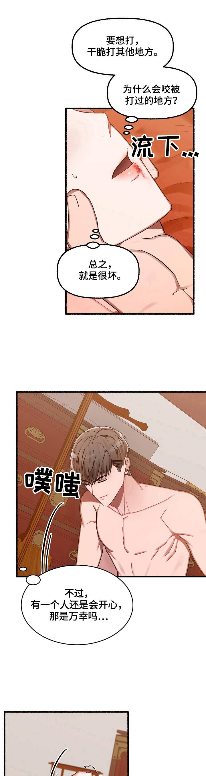 第33章：继续7
