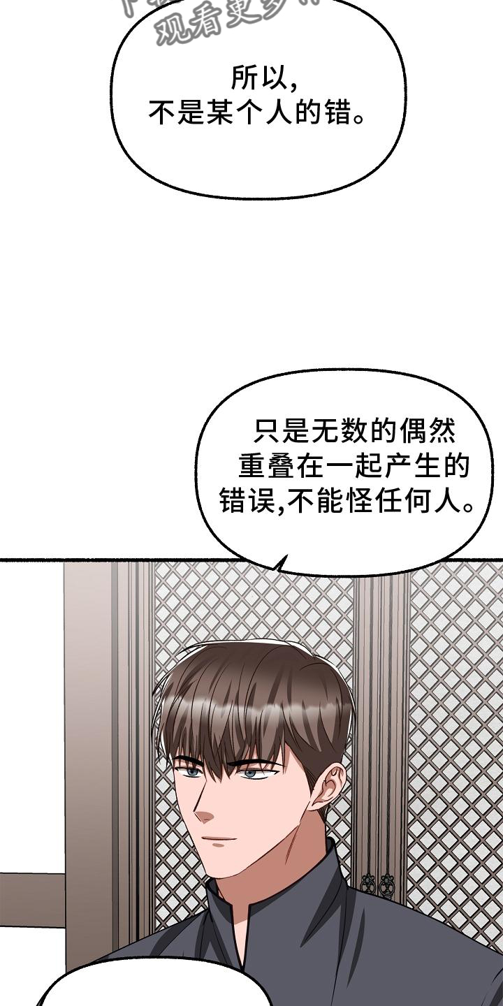 第198章：万幸19