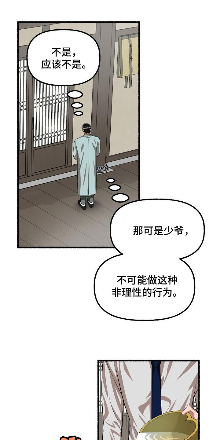 第109章：大脑空白13