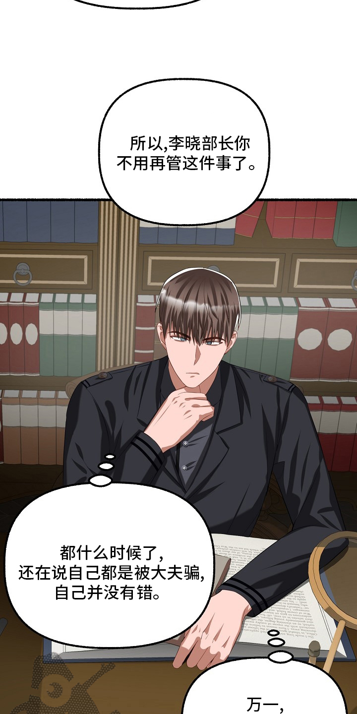 第92章：嫌疑17