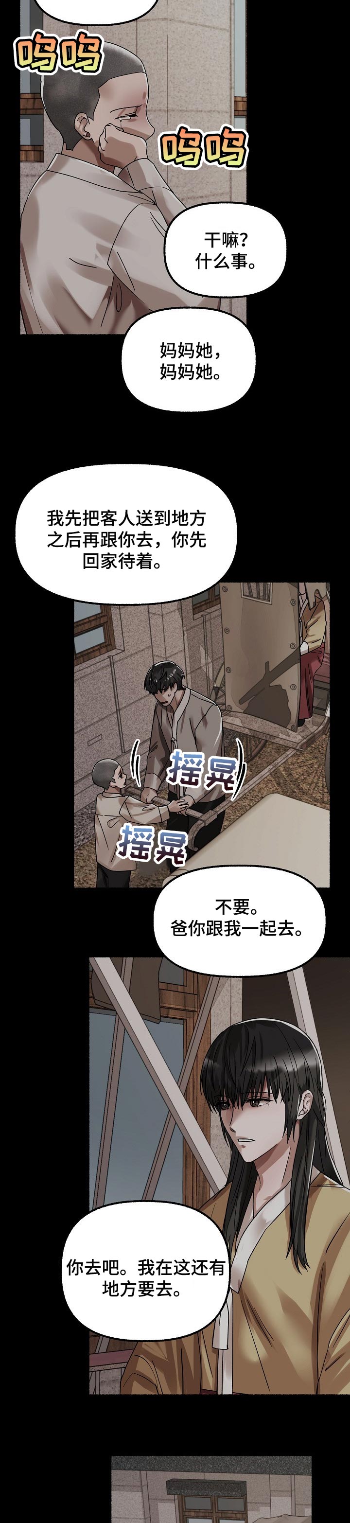 第74章：目标4