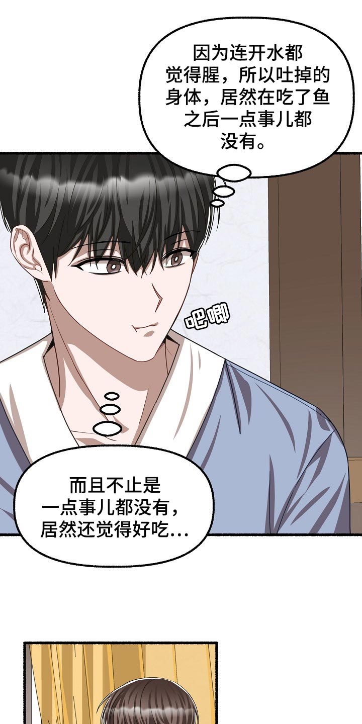 第121章：秋刀鱼10