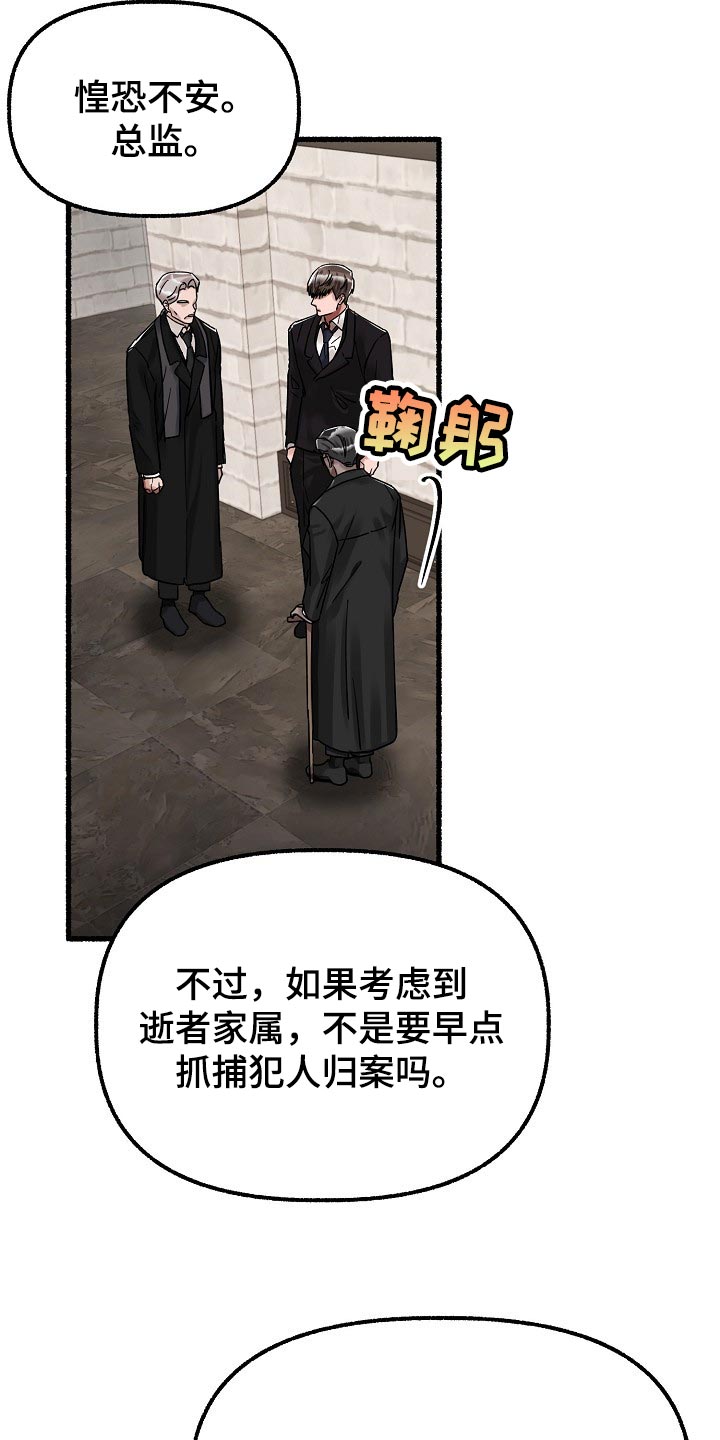 第77章：确认的事16