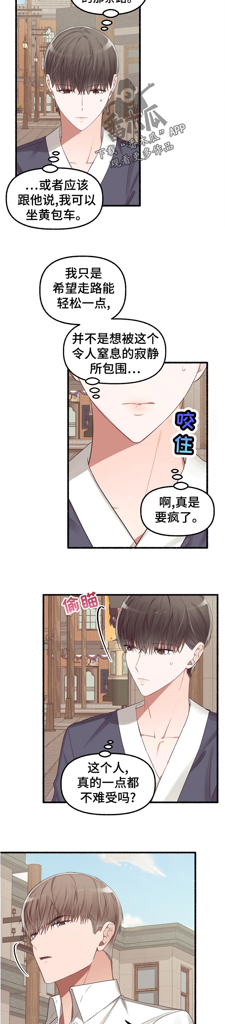 第46章：你要送我回去吗8