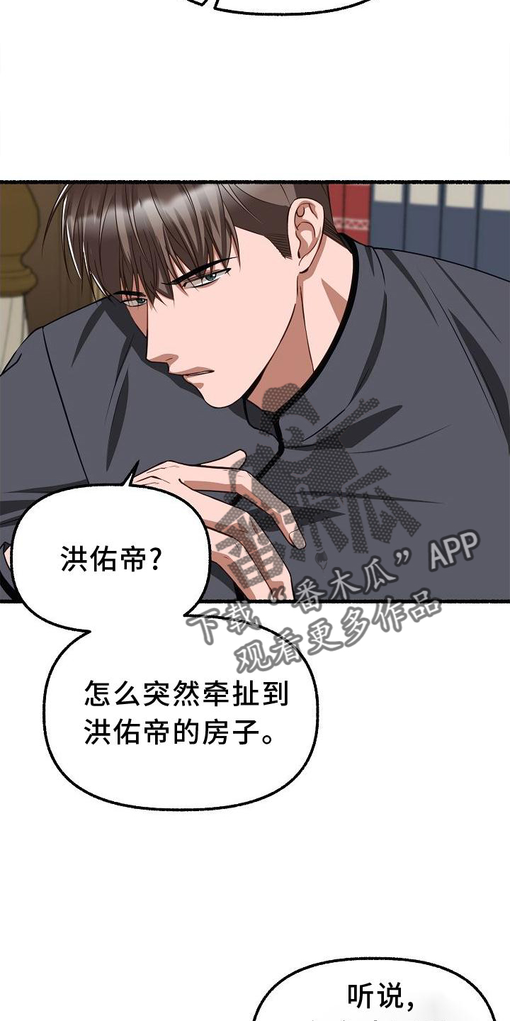 第169章：躲避10