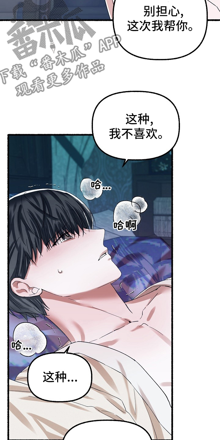 第85章：讨厌19
