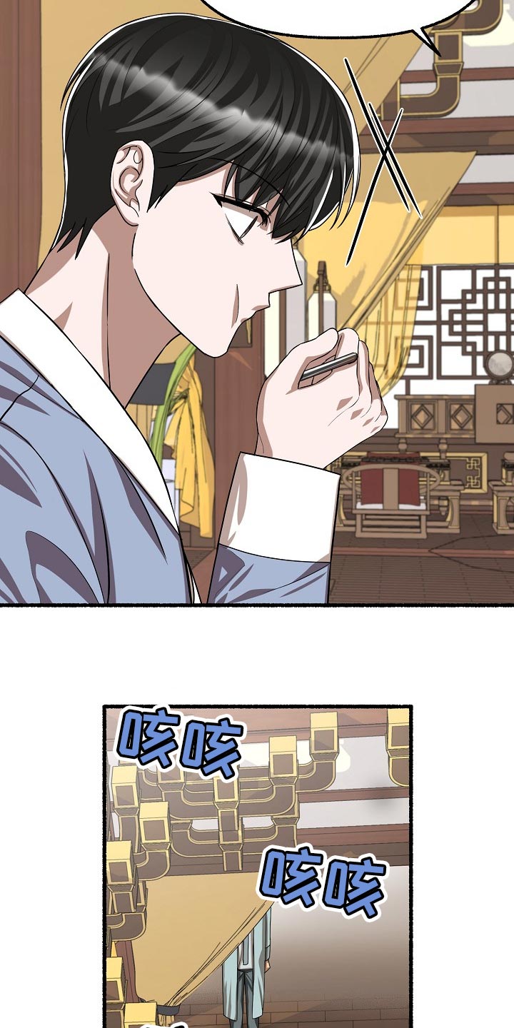 第121章：秋刀鱼23