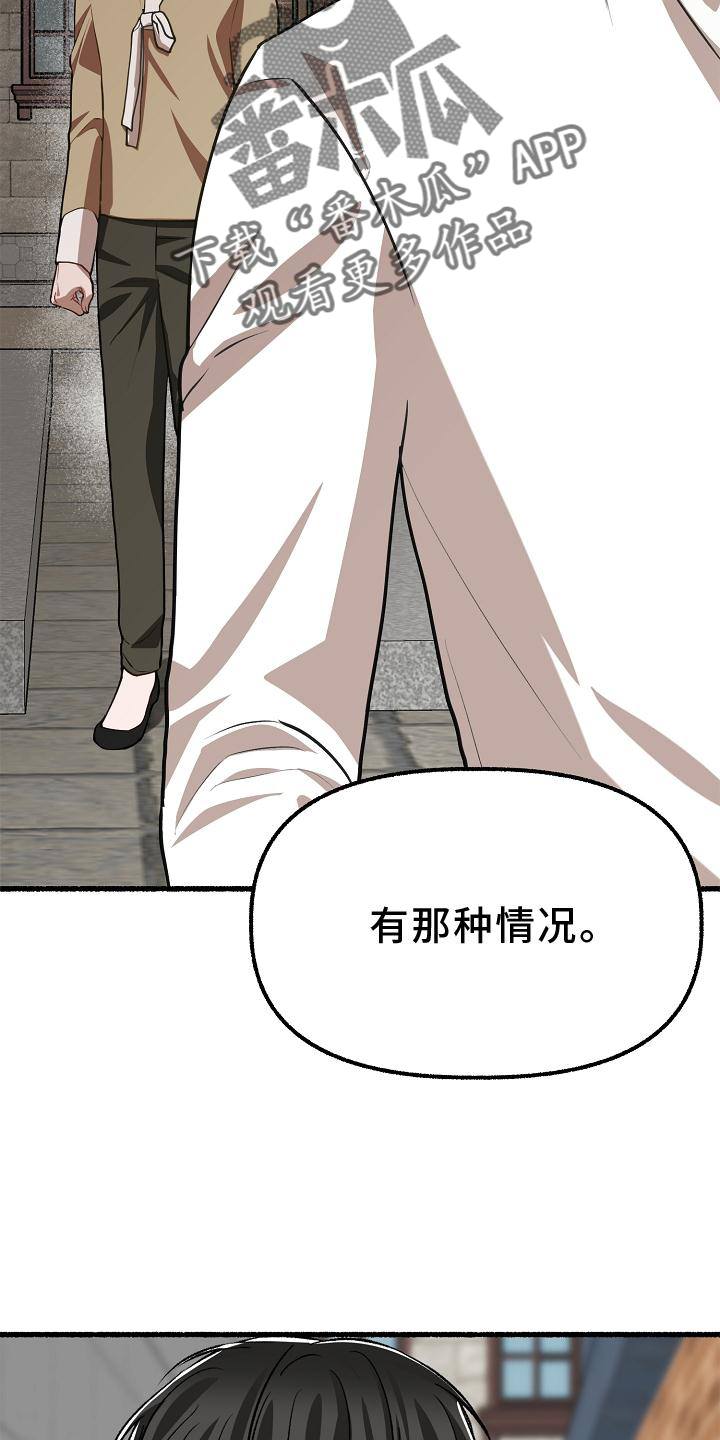 第198章：万幸14
