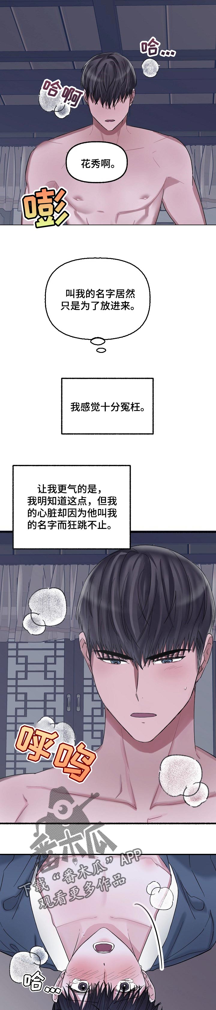 第53章：恶趣味1