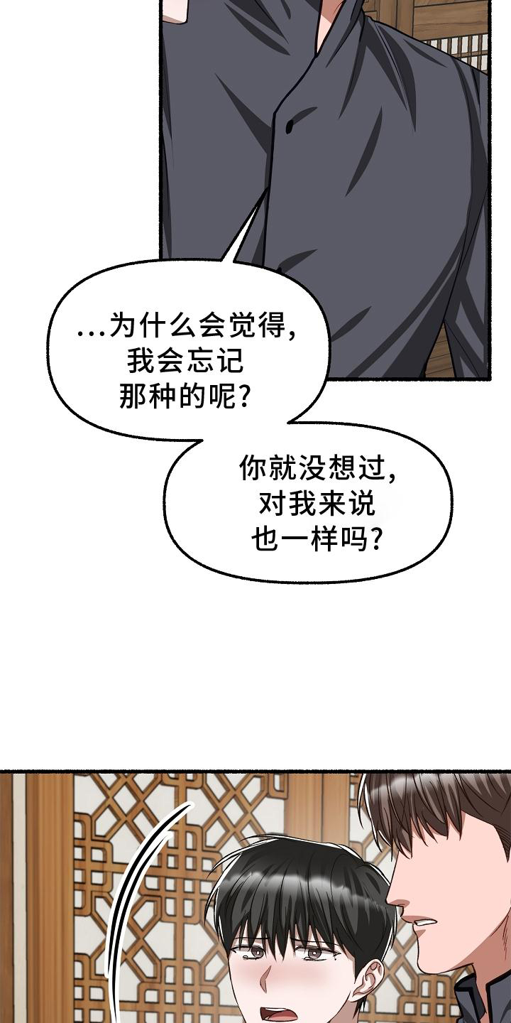 第196章：别哭10