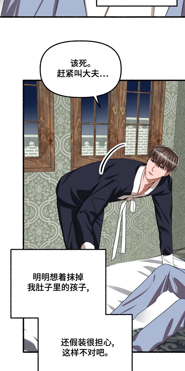 第146章：你别再哭了14