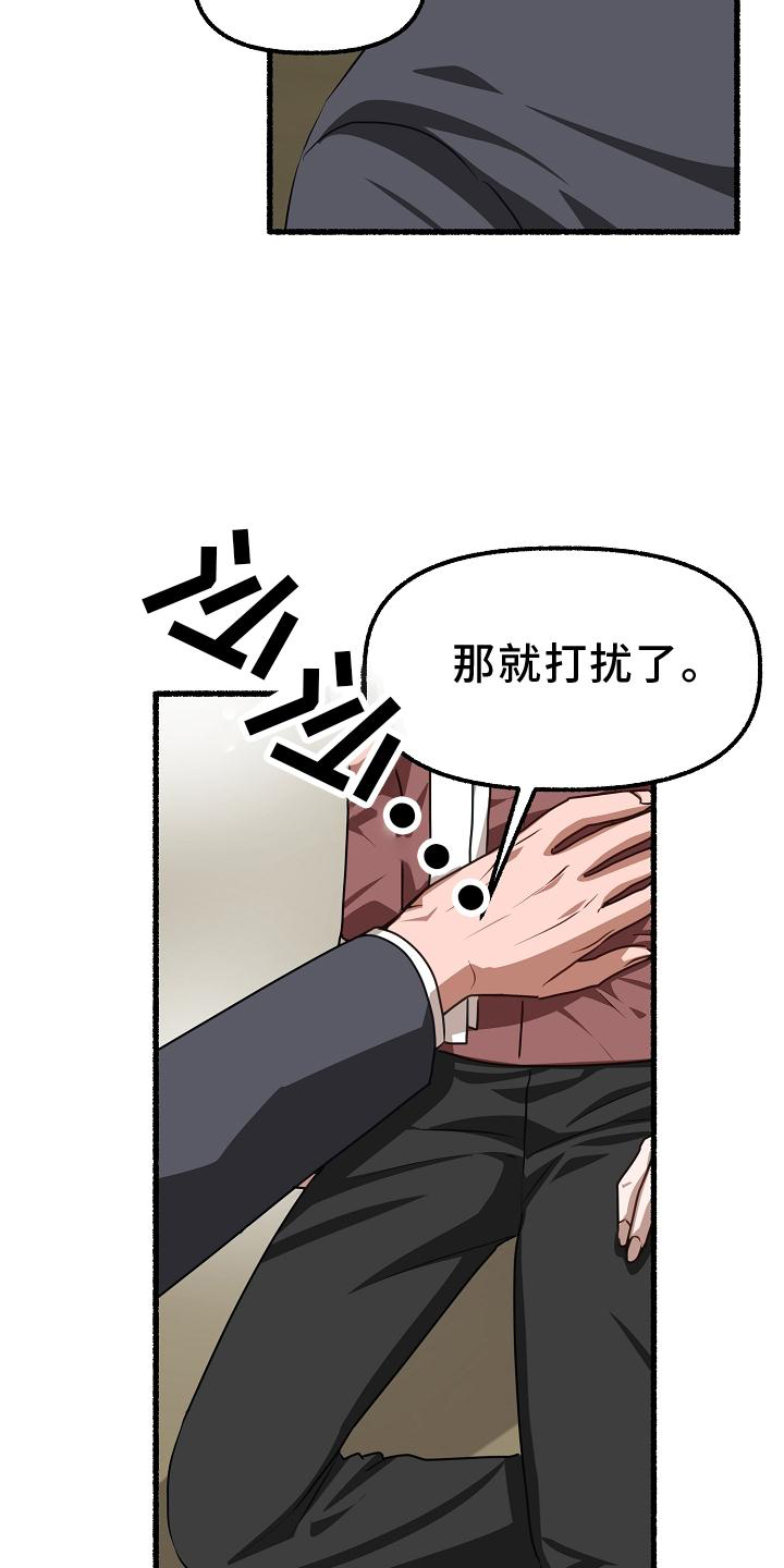 第194章：盘问16