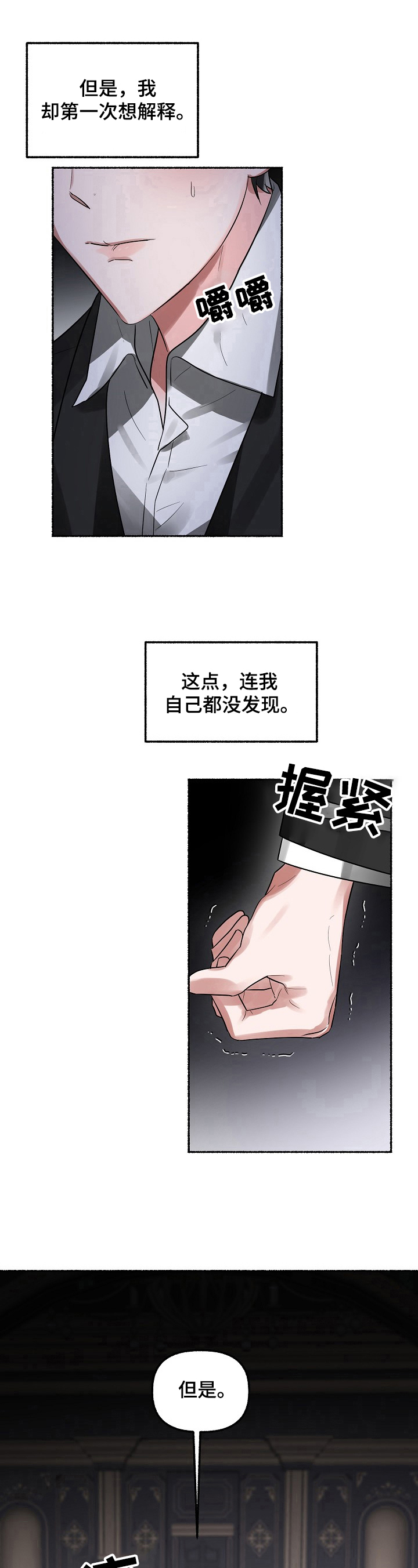 第12章：不介意7