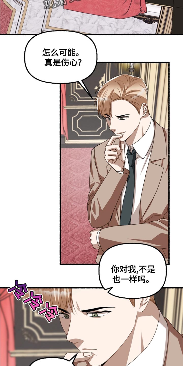 第159章：无法相信1
