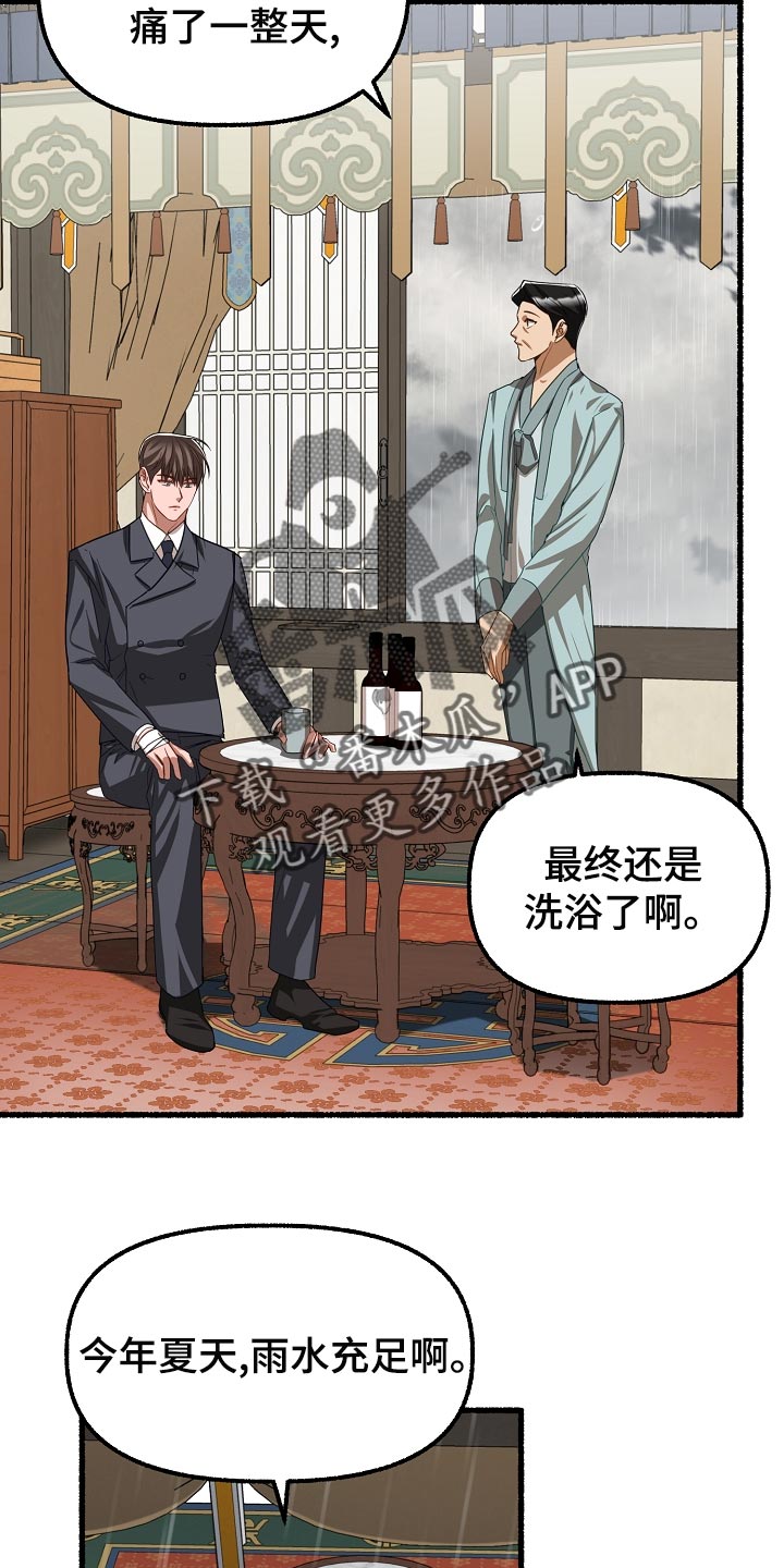第138章：无能为力26