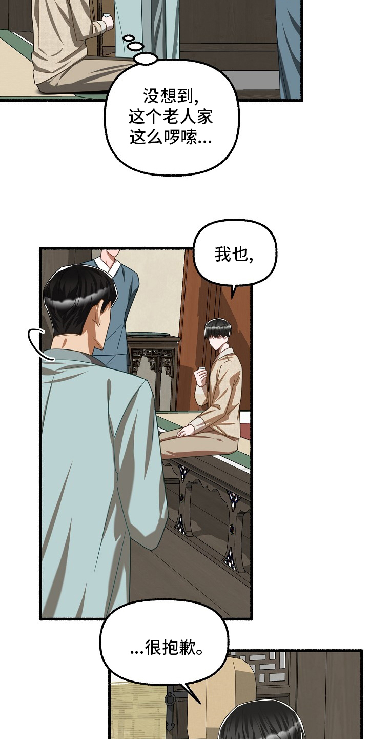 第89章：回答22
