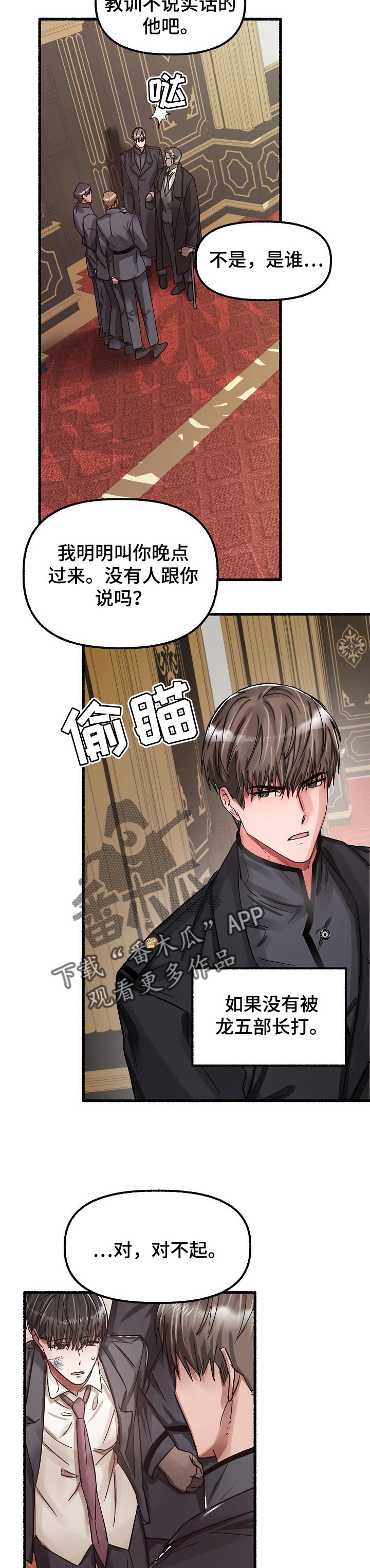 第62章：包庇4