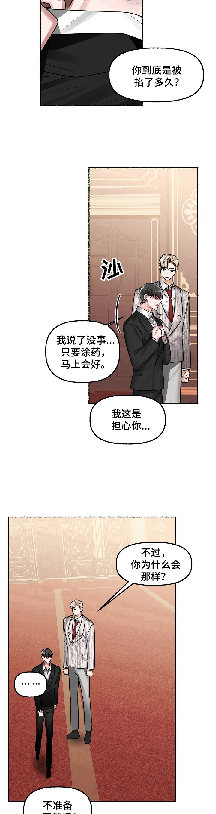 第15章：疑问8