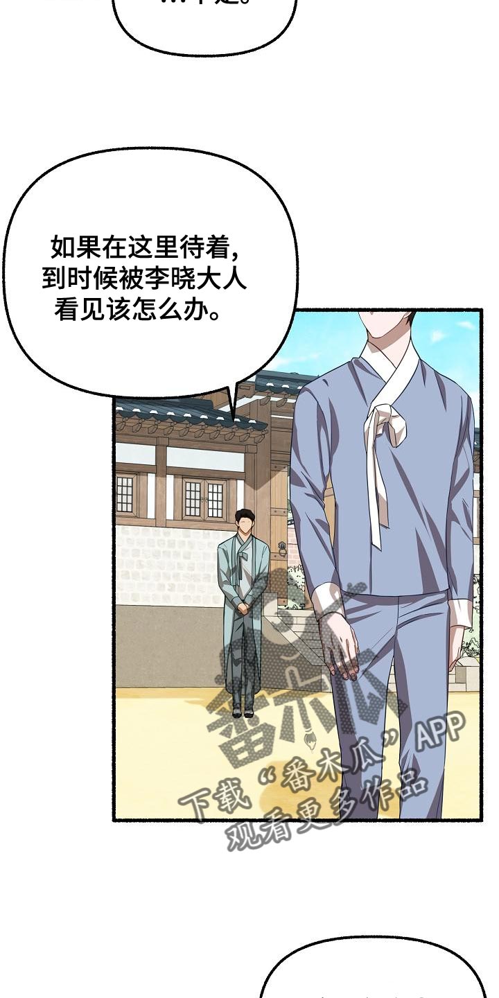 第144章：今天他会回家吗？25