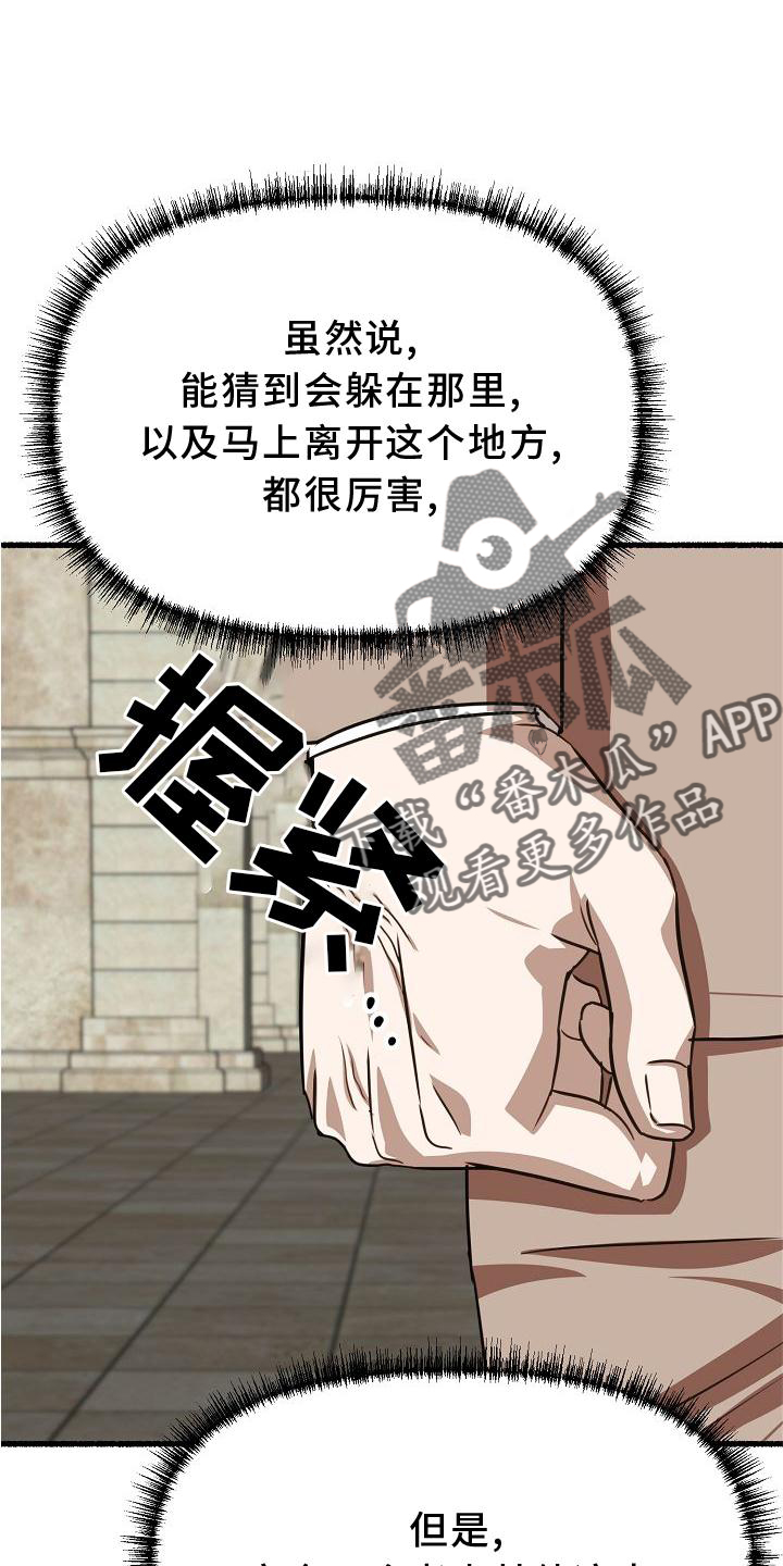 第174章：搜查7