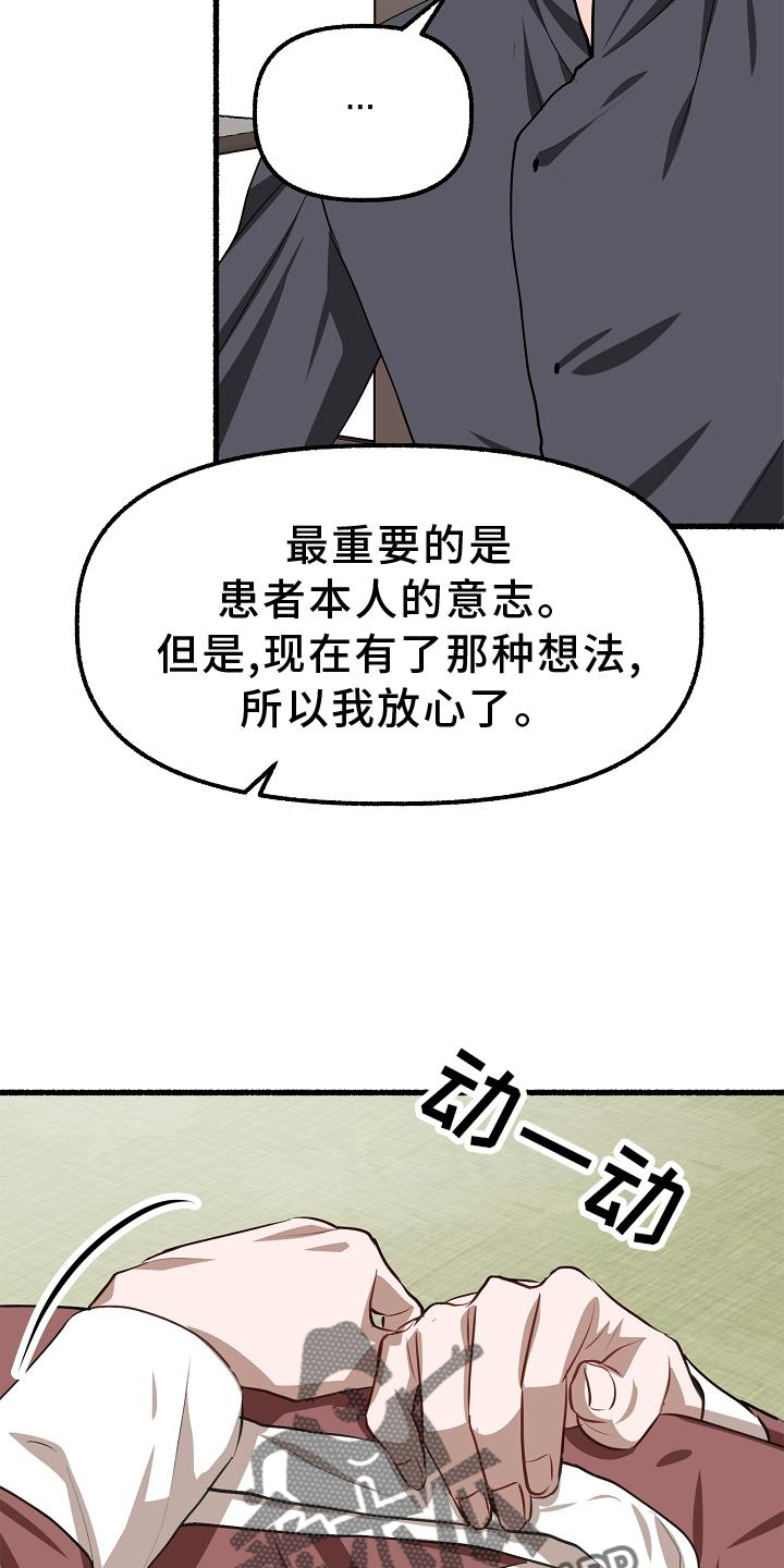 第198章：万幸1