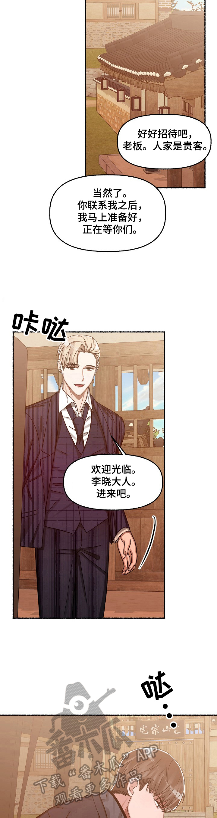 第27章：无法理解9